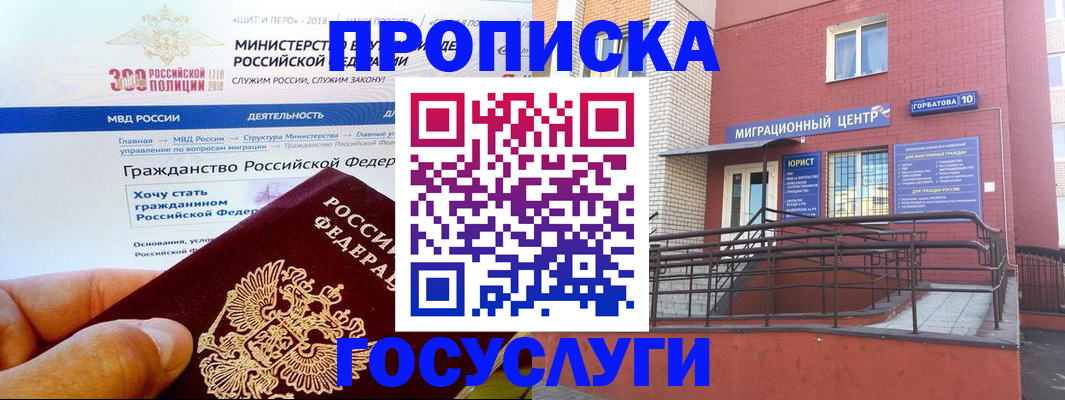 прописка законно в Нефтеюганске