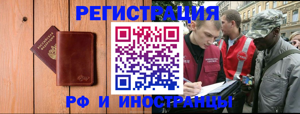 купить прописку в Нефтеюганске