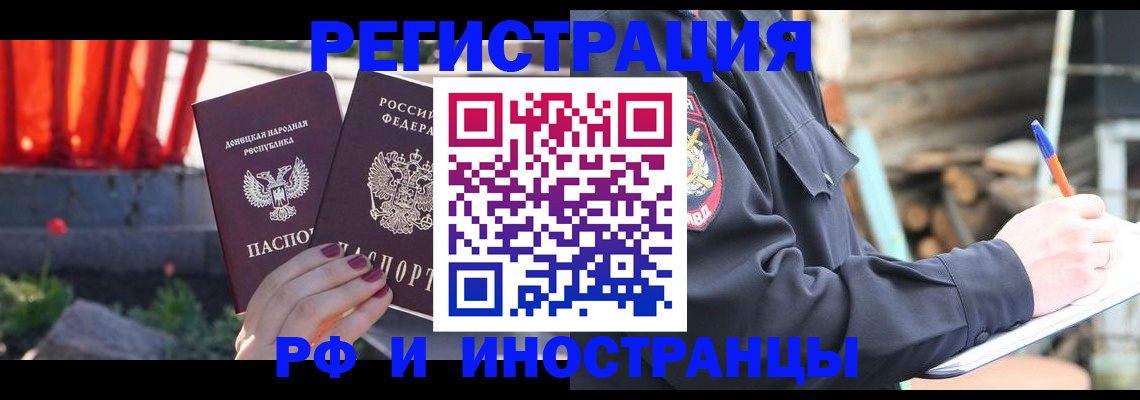 временная регистрация законно в Нефтеюганске