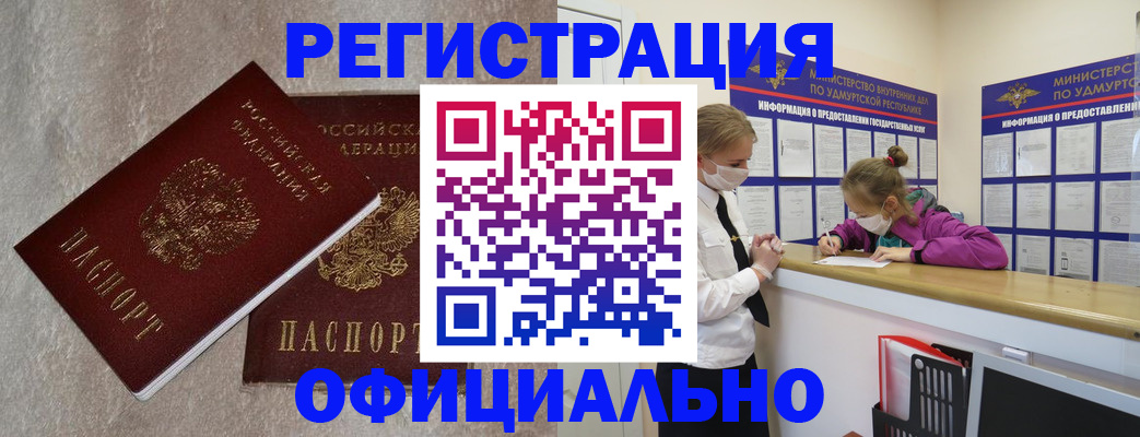 временная регистрация собственник в Нефтеюганске