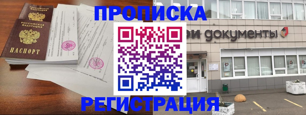 временная регистрация надежно в Нефтеюганске